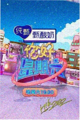极限厨神第三季 热播综艺在线观看免费