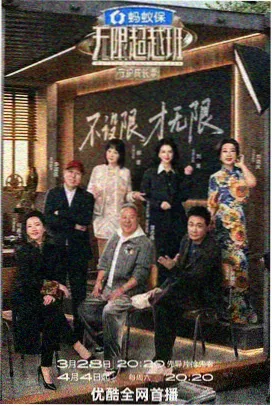 深夜书房 文化访谈综艺免费在线观看